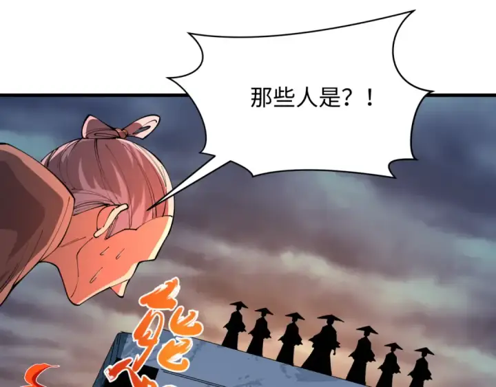 漫画《全球诡异时代》第573话 扶桑篇第135张图