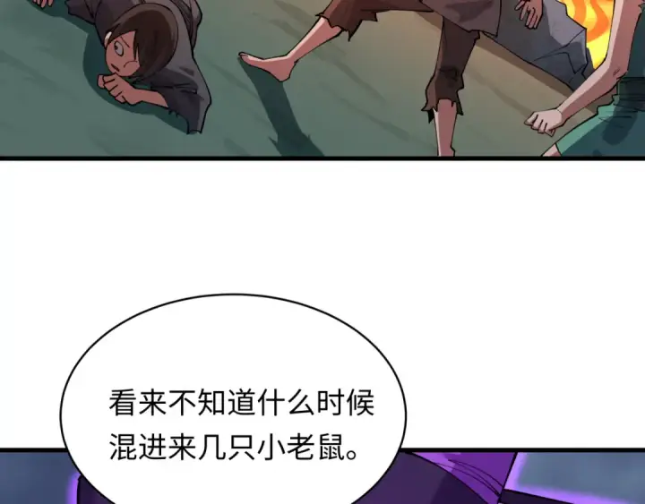 漫画《全球诡异时代》第573话 扶桑篇第137张图