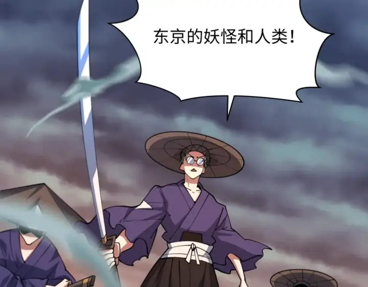 漫画《全球诡异时代》第573话 扶桑篇第140张图