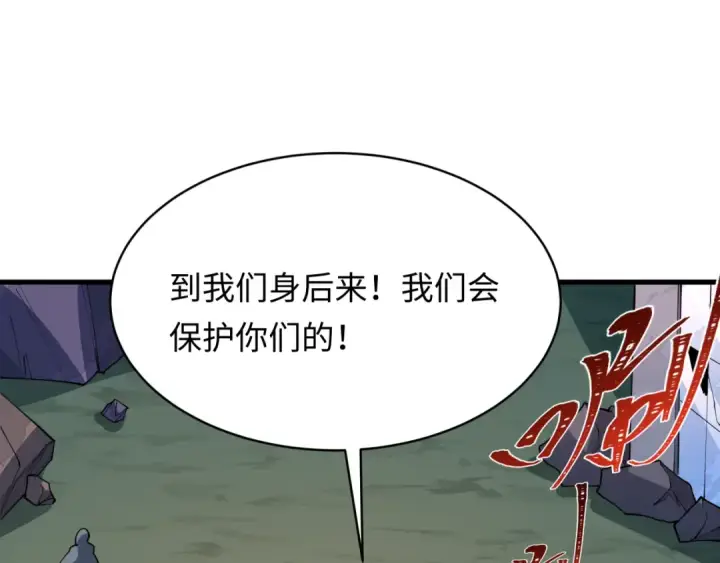漫画《全球诡异时代》第573话 扶桑篇第142张图