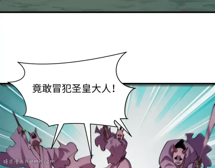 漫画《全球诡异时代》第573话 扶桑篇第144张图
