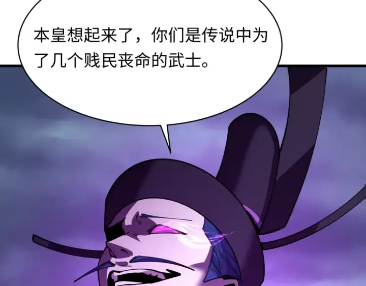 漫画《全球诡异时代》第573话 扶桑篇第148张图