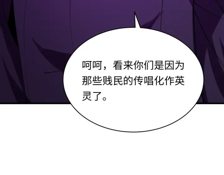 漫画《全球诡异时代》第573话 扶桑篇第150张图