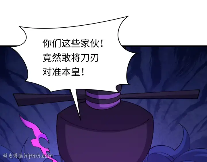 漫画《全球诡异时代》第573话 扶桑篇第152张图