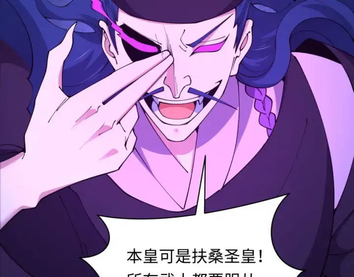 漫画《全球诡异时代》第573话 扶桑篇第153张图