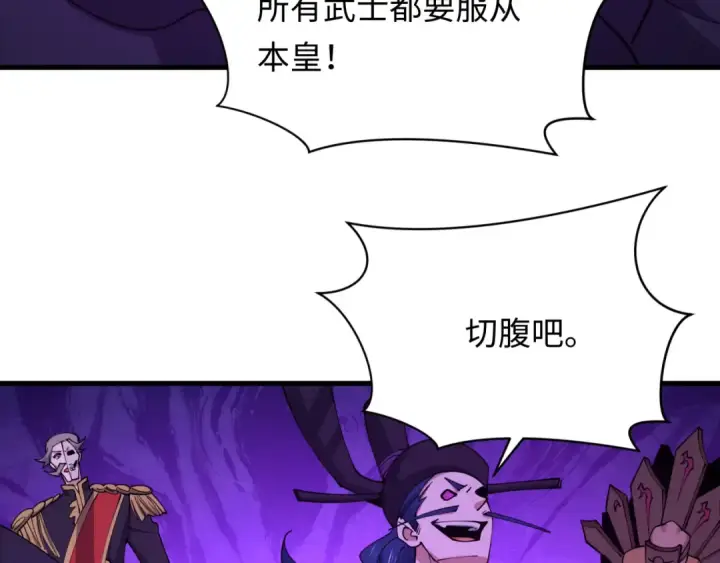漫画《全球诡异时代》第573话 扶桑篇第154张图