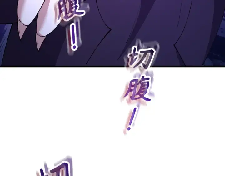 漫画《全球诡异时代》第573话 扶桑篇第156张图