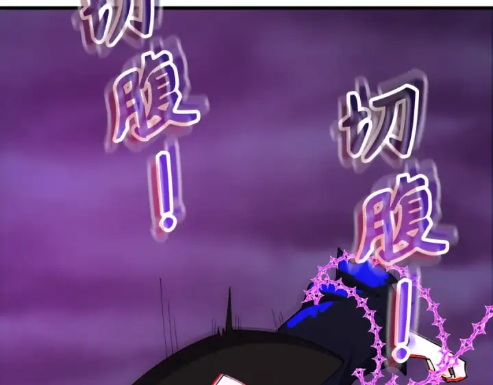 漫画《全球诡异时代》第573话 扶桑篇第157张图