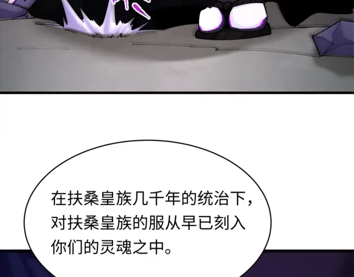 漫画《全球诡异时代》第573话 扶桑篇第159张图