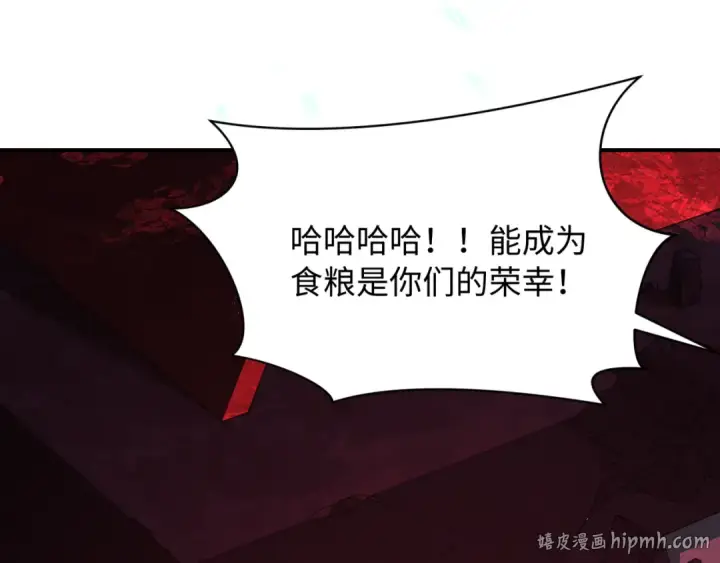 漫画《全球诡异时代》第573话 扶桑篇第16张图