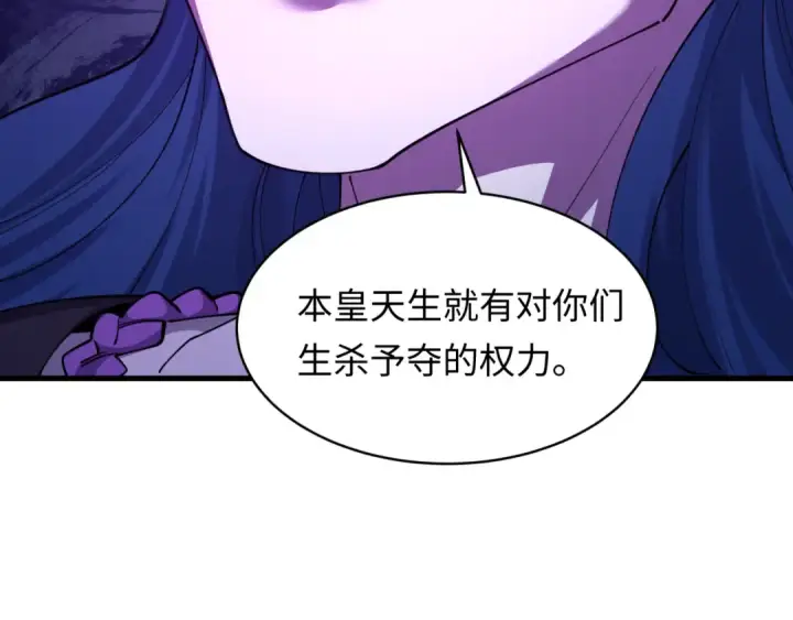 漫画《全球诡异时代》第573话 扶桑篇第161张图