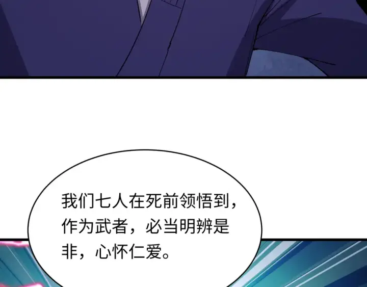 漫画《全球诡异时代》第573话 扶桑篇第164张图