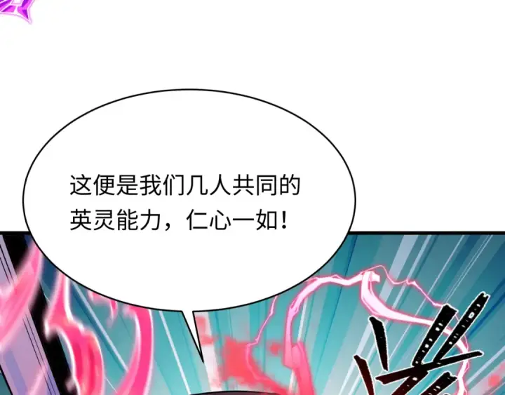 漫画《全球诡异时代》第573话 扶桑篇第167张图