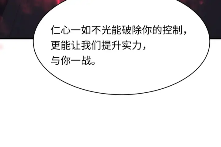 漫画《全球诡异时代》第573话 扶桑篇第170张图