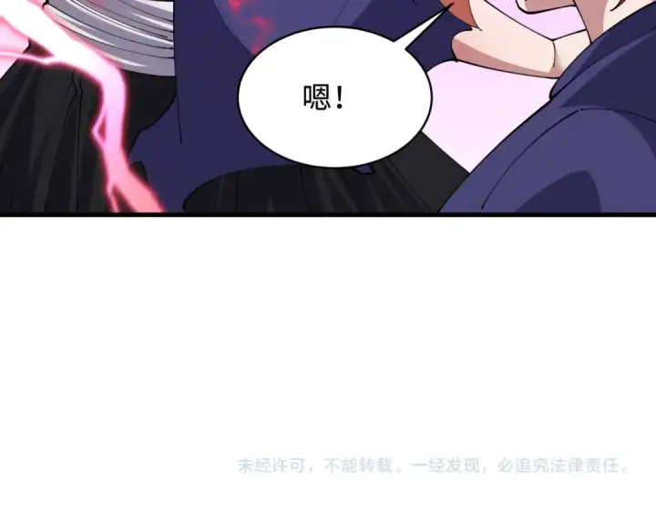 漫画《全球诡异时代》第573话 扶桑篇第173张图