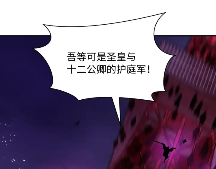 漫画《全球诡异时代》第573话 扶桑篇第20张图