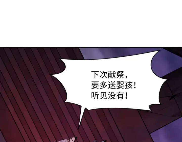 漫画《全球诡异时代》第573话 扶桑篇第29张图