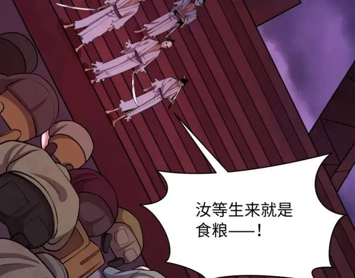 漫画《全球诡异时代》第573话 扶桑篇第30张图