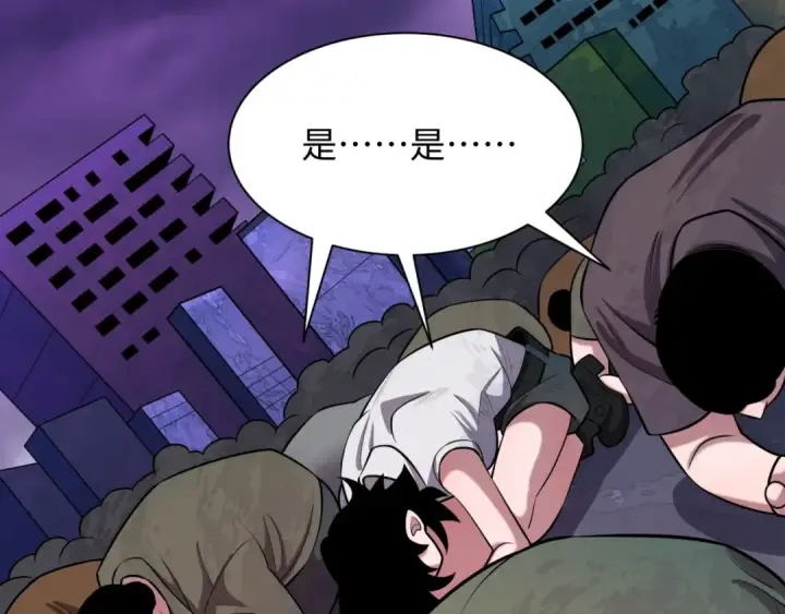 漫画《全球诡异时代》第573话 扶桑篇第34张图