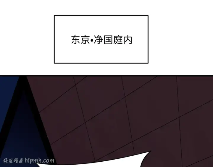 漫画《全球诡异时代》第573话 扶桑篇第40张图