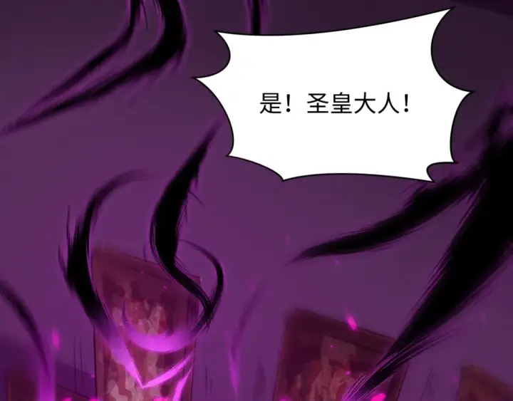 漫画《全球诡异时代》第573话 扶桑篇第47张图