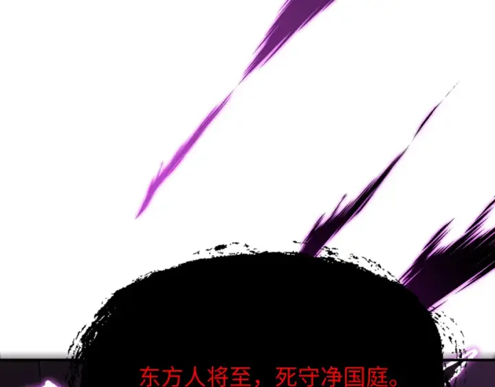 漫画《全球诡异时代》第573话 扶桑篇第49张图