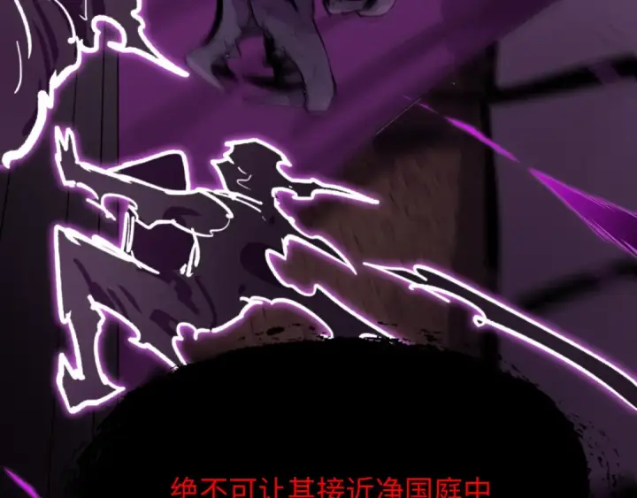 漫画《全球诡异时代》第573话 扶桑篇第53张图