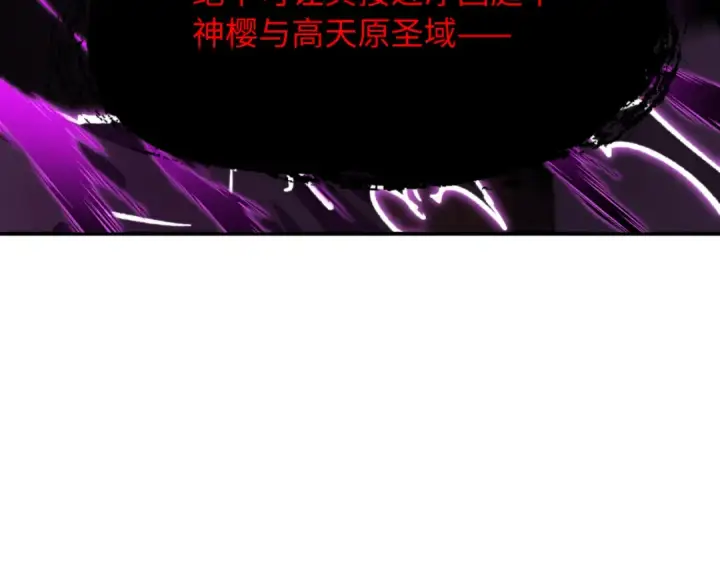 漫画《全球诡异时代》第573话 扶桑篇第54张图