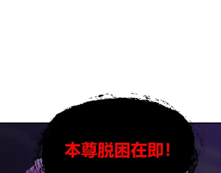 漫画《全球诡异时代》第573话 扶桑篇第55张图