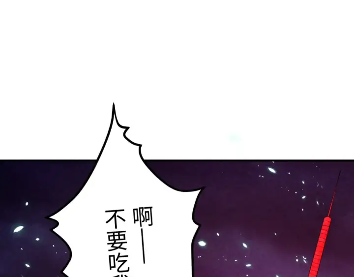 漫画《全球诡异时代》第573话 扶桑篇第6张图