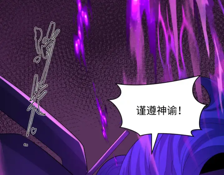 漫画《全球诡异时代》第573话 扶桑篇第60张图