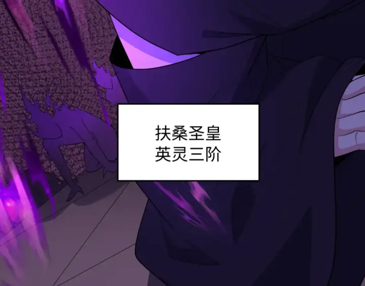 漫画《全球诡异时代》第573话 扶桑篇第62张图