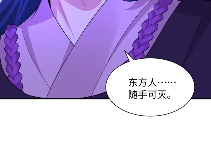 漫画《全球诡异时代》第573话 扶桑篇第66张图