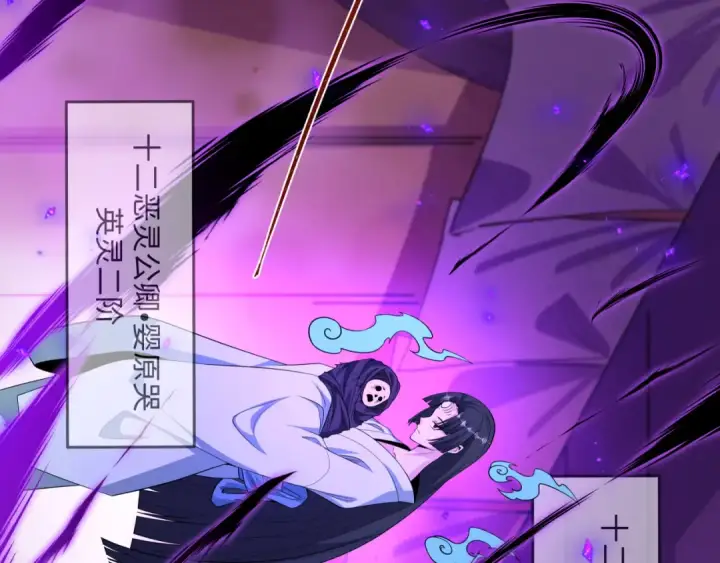 漫画《全球诡异时代》第573话 扶桑篇第68张图