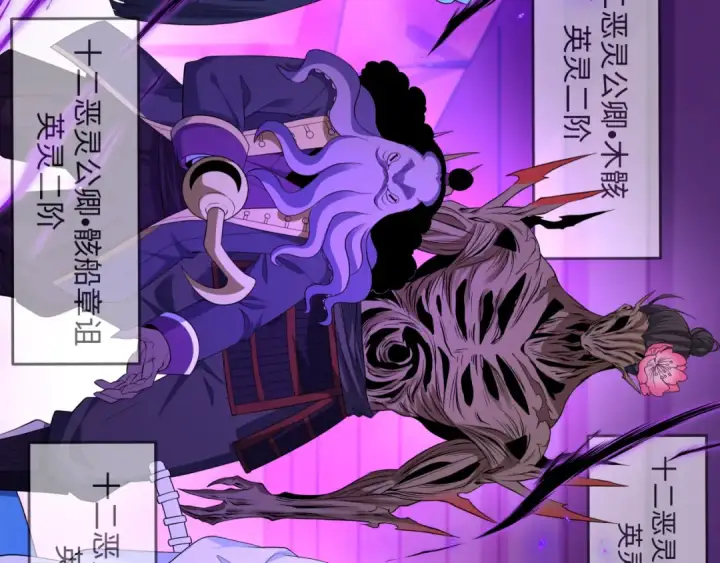 漫画《全球诡异时代》第573话 扶桑篇第69张图