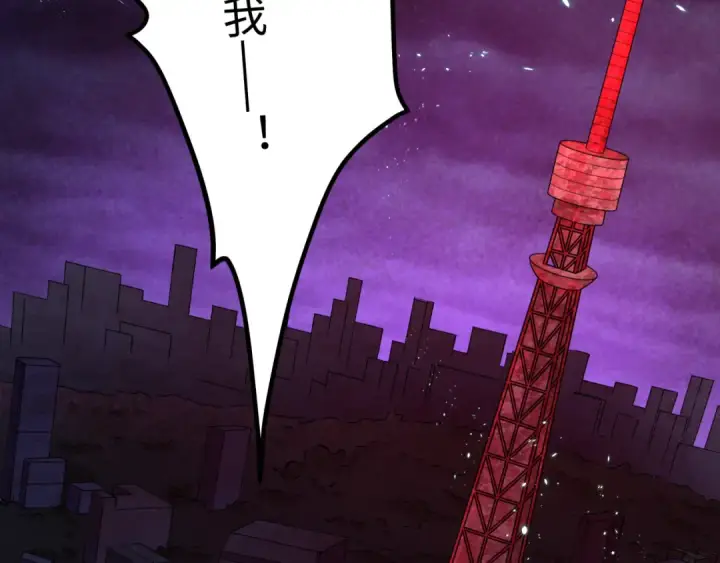 漫画《全球诡异时代》第573话 扶桑篇第7张图