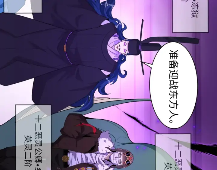 漫画《全球诡异时代》第573话 扶桑篇第71张图