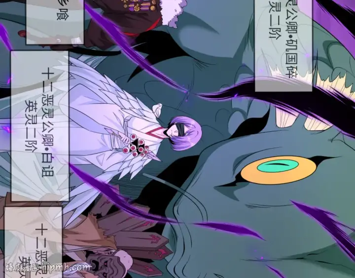 漫画《全球诡异时代》第573话 扶桑篇第72张图