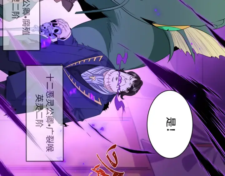 漫画《全球诡异时代》第573话 扶桑篇第73张图
