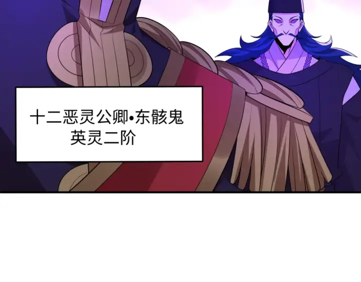 漫画《全球诡异时代》第573话 扶桑篇第77张图