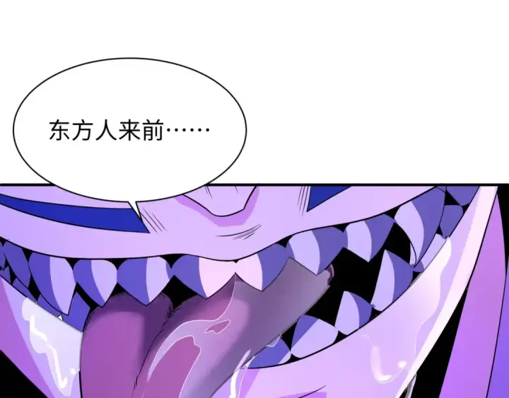 漫画《全球诡异时代》第573话 扶桑篇第78张图