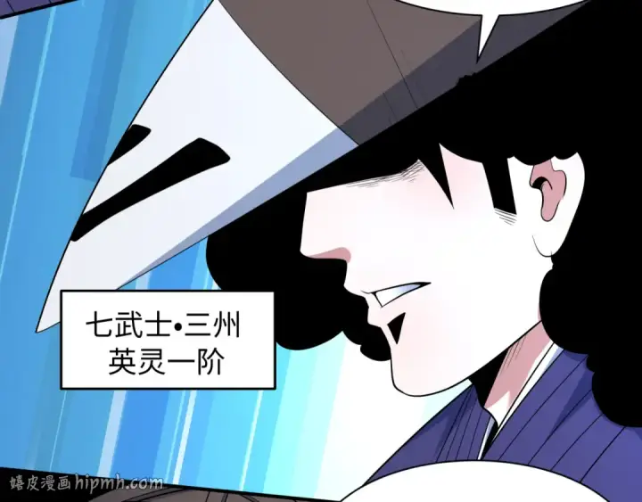 漫画《全球诡异时代》第573话 扶桑篇第96张图