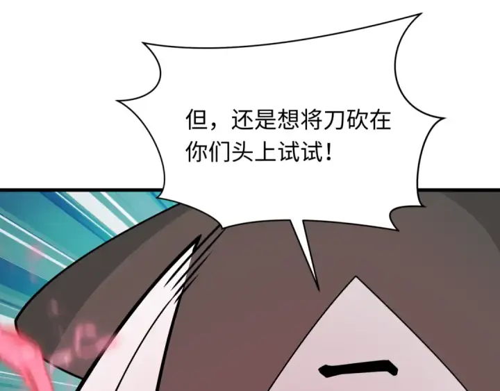 漫画《全球诡异时代》第574话 扶桑篇第101张图