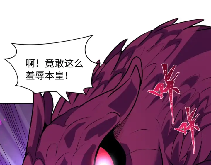 漫画《全球诡异时代》第574话 扶桑篇第105张图