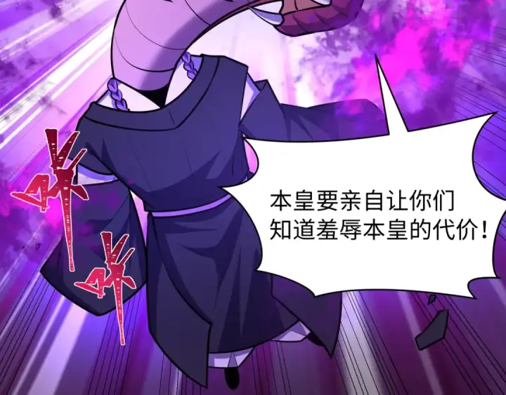 漫画《全球诡异时代》第574话 扶桑篇第107张图
