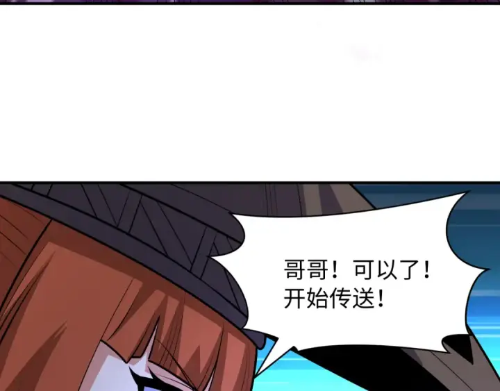 漫画《全球诡异时代》第574话 扶桑篇第108张图
