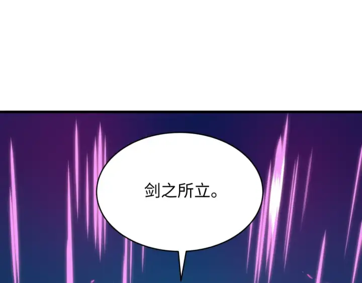 漫画《全球诡异时代》第574话 扶桑篇第11张图