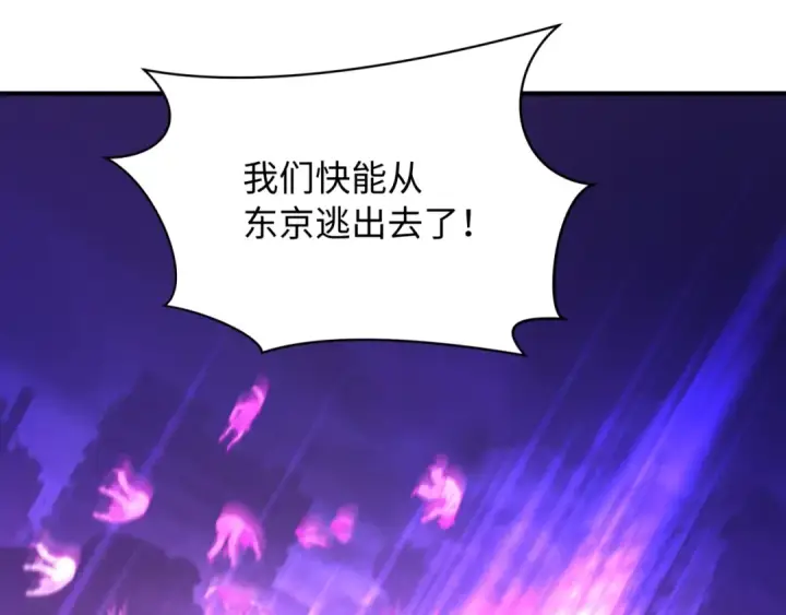 漫画《全球诡异时代》第574话 扶桑篇第115张图