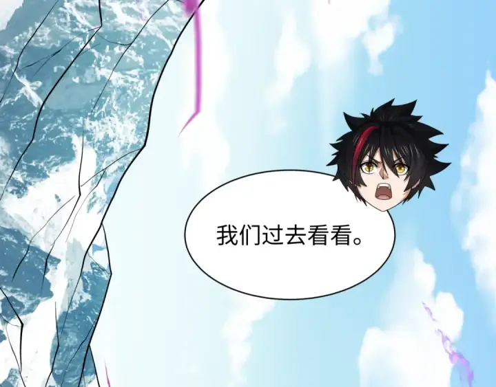 漫画《全球诡异时代》第574话 扶桑篇第124张图
