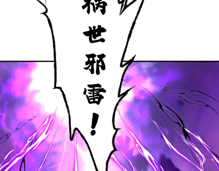 漫画《全球诡异时代》第574话 扶桑篇第127张图